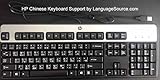 HP Teclado Chino Language Keyboard USB de Hewlett Packard